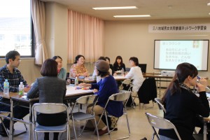 三八地域男女共同参画ネットワーク学習会の様子