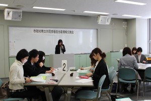 情報交換会の様子
