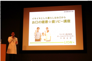 ライオン講座の様子