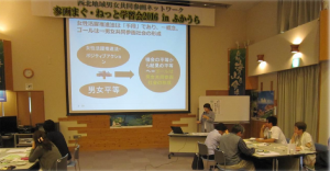 西北地域男女共同参画ネットワーク学習会の様子