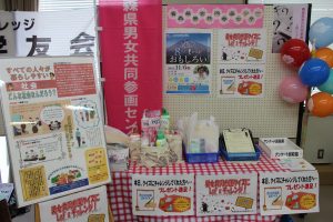 男女共同参画クイズにチャレンジ！ in 生涯学習フェア2016