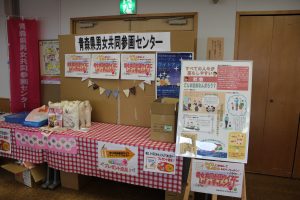 青森県消費者大会の様子