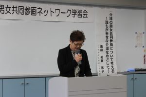 東青地域男女共同参画ネットワーク学習会の様子