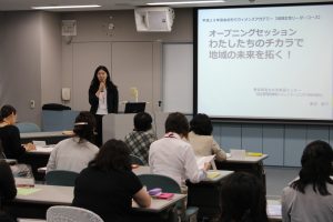H29年度あおもりウィメンズアカデミー地域女性リーダーコース　オープニングセッション