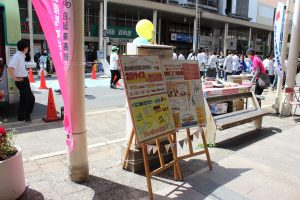 しんまち：「クイズチャレンジ＆意識調査」