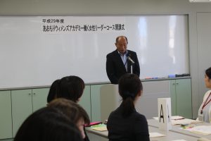 あおもりをメンズアカデミー働く女性リーダーコース