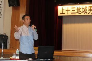 上十三地域男女共同参画ネットワーク学習会 セミナー