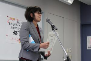 あおもりウィメンズアカデミー地域女性リーダーコース修了式