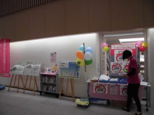 ごじゃらっとひろば　男女共同参画クイズ＆意識調査
