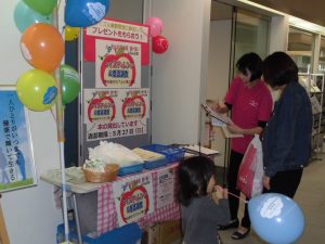 ごじゃらっとひろば　男女共同参画クイズ＆意識調査