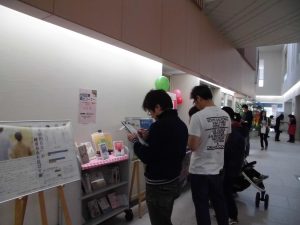 ごじゃらっとひろば　男女共同参画クイズ＆意識調査